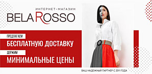 белорусский трикотаж в сибирском регионе