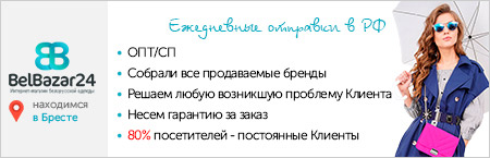белорусская одежда в интернет магазине belbazar