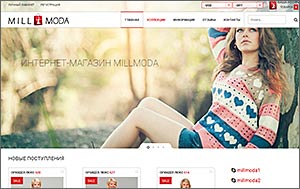 Интернет магазин одежды MillModa